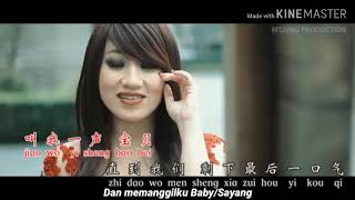 许多年以后 - Xu Duo Nian Yi Hou ( Beberapa Tahun Kemudian ) Remix - Translate Indonesia