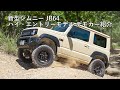 モーターファーム＜＜新型ジムニー JB64 デモカー紹介＞＞ハイ・エントリーモデル