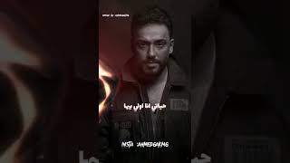 حالات واتساب و استوريهات انستا رامي جمال 💔بقيت اخاف 💔