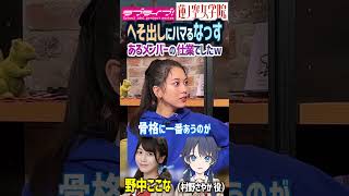 ラブカ vol.2 村野さやか 野中ここな PE+ ラブカ vol.2 村野さやか 野中ここな PE+ ラブカ 野中ここな