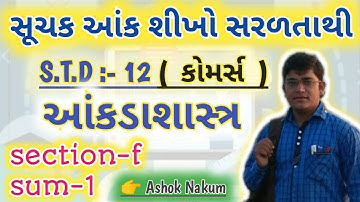 Statistics (INDEX NUMBER) || આંકડાશાસ્ત્ર (સૂચક આંક) ||  Std-12 commerce || part - 2