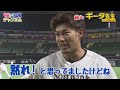 【公式】教えてギータ先生⑫【かつてはギータ先生も】プロ野球選手はヤジ聞こえてる？｜テレビ西日本