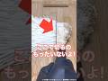 【NG】エノキを線でカットしちゃダメな理由🍄‍🟫 #shorts