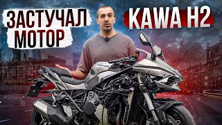 видео: Застучал мотор Kawa H2, Пилотыч в гостях, Контейнер мотоциклов картинка: Застучал мотор Kawa H2, Пилотыч в гостях, Контейнер мотоциклов