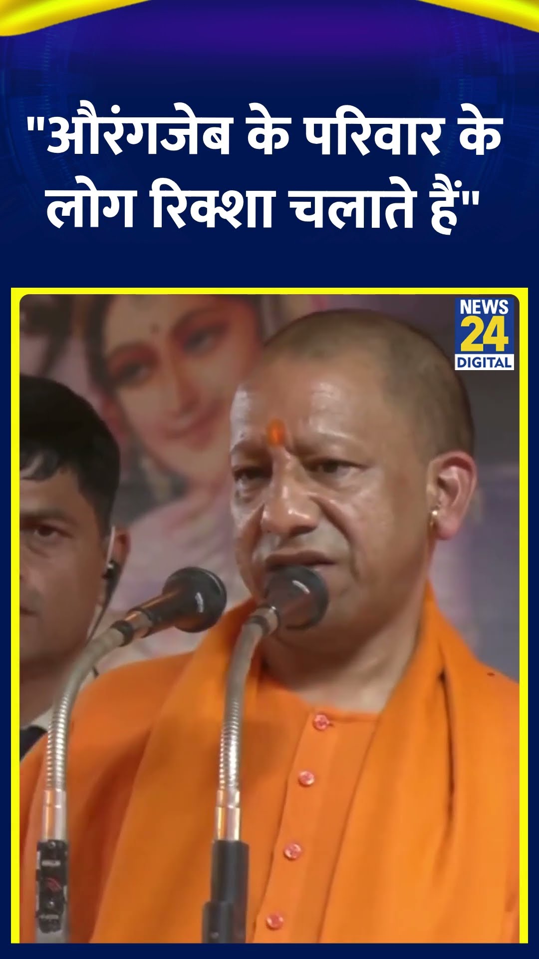 says CM Yogi in Ayodhya | #cmyogi #yogiadityanath #shortsyoutube #ayodhya #uttarpradesh