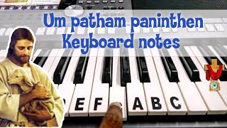 Vignette de la vidéo "Um patham paninthen Keyboard notes | உம் பாதம் பணிந்தேன் | Right lead and left chords | 188"