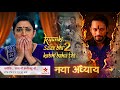 Akashdeep Saigal to RETURN in Kyunki Saas Bhi Kabhi Bahu Thi 2 | Ansh Gujral Star Plus | Season 2