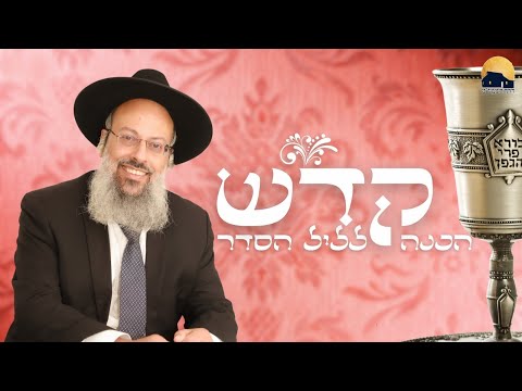 חג הפסח | כאב – עונש או קריאה פנימית? | מה זה באמת להיות קדוש? ᴴᴰ