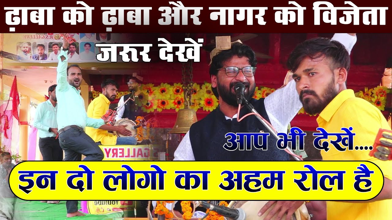 51000₹ प्रथम विजेता 🎈राहुल भैया की एक और कड़क प्रस्तुति🚩श्री नागर भजन मंडल दीपाखेड़ा 🎈