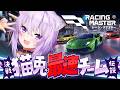 【 🚘レーシングマスター 】運転は得意です⁉️本格レースゲームで遊ぼう💥【 猫又おかゆ/ホロライブ 】