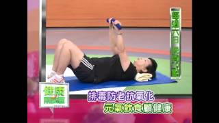 健康兩點靈2013/7/6(六)22:00逆齡不怕老promo