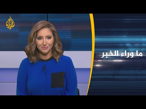 ما وراء الخبر- اشتباكات عدن.. أي أسباب وسياقات وتداعيات؟