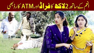 Airport,Anam Thagi,ATM,card 2lakh baba,Helemat 1122 #funny #comedy #airport #apna #fyt #rachnavitv2