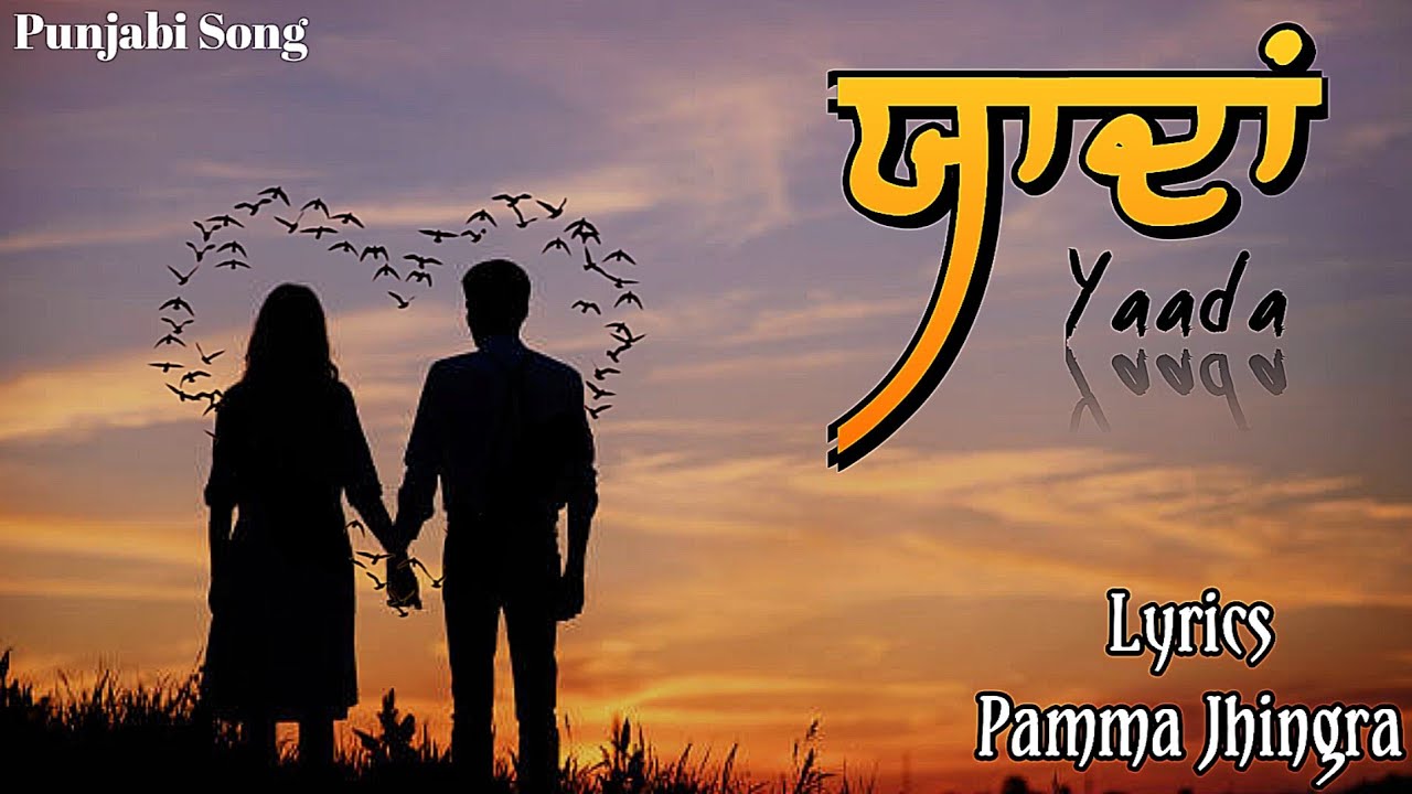 ਯਾਦਾਂ l Yaada l Pamma Jhingra Wala l New Punjabi Song 2025 l 