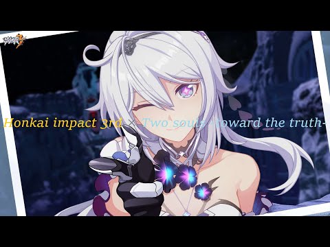 【MAD】 崩壊3rd × Two souls -toward the truth-
