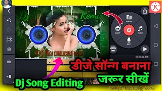 अपने फोन सेApne Naam Ka DJ remix song Kaise banaye Kinemaster dj Video editing@ramjieditingzone