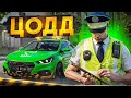 ТАКОЙ ФРАКЦИИ НЕТ НИГДЕ! ЦОДД в GTA 5 Москва (RMRP - Арбат)