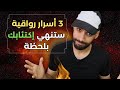 3 خطوات بسيطة ستنهي إكتئابك الشديد كيف لا تسحق نفسك التحفيز على أصوله