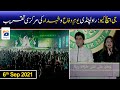 Occasion of Defence Day in GHQ - Rawalpindi | 6th September 2021