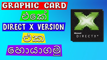 How to check Graphic Cards | directx Version | Any Windows | Sinhala.