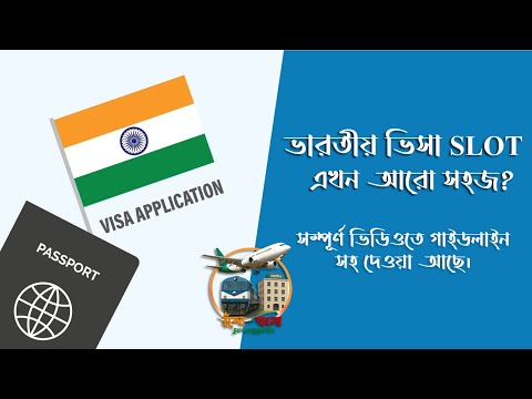 How to booked Indian visa slot in busy Server, Cross error and Payment Problem Solved. #slot #ivacbd