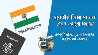 How to booked Indian visa slot in busy Server, Cross error and Payment Problem Solved. #slot #ivacbd