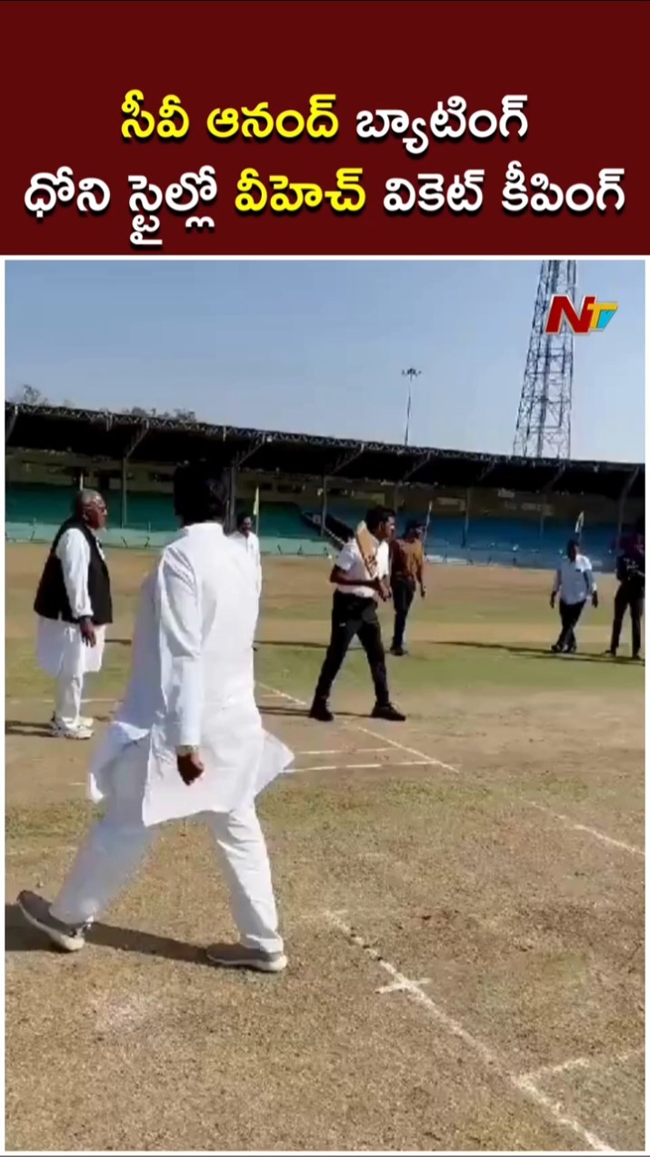V Hanumantha Rao Keeping Behind Wickets While CV Anand Batting And Bowling | Ntv