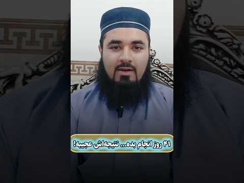 با این عمل محبوب همه شو ذکر دعاء روایت حدیث عزت شرافت