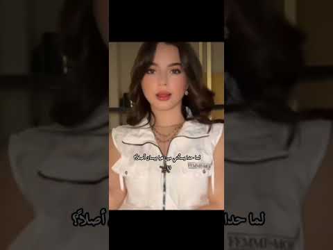 لما حدا يسألني مين هيا بيسان فكرتي جيش بيسو بيسان اسماعيل 