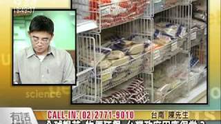 20110217全球糧荒？惡意炒作？--2