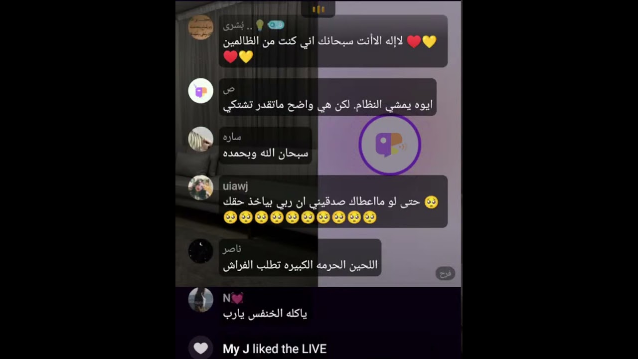 بث أم اليسر حصه صالح المحيميد اليوم 19رمضان 🌙