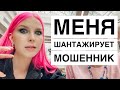 ШОППИНГ ДЛЯ ДОМА, ШАНТАЖ МОШЕННИКА, ПОДМЕНА В ШОКОЛАДНИЦЕ, ВСТРЕЧА С ЕГОРОМ АНДРЮШИНЫМ / Влог Москва