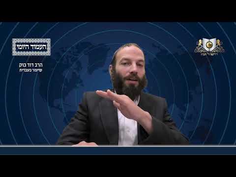 העמוד היומי מסכת עירובין דף צ עמוד ב