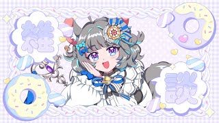 コメント全部拾う！！週に一度のお雑談枠～松屋チェックあります～　#vtuber #新人vtuber  #六鼠スミレ #雑談配信 #ゲーマー女子