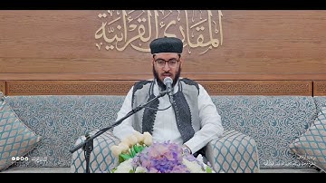 تحبير المقارئ | سورة الانفطار [13-19] | القارئ: عبدالله سليمان قاسم آغا