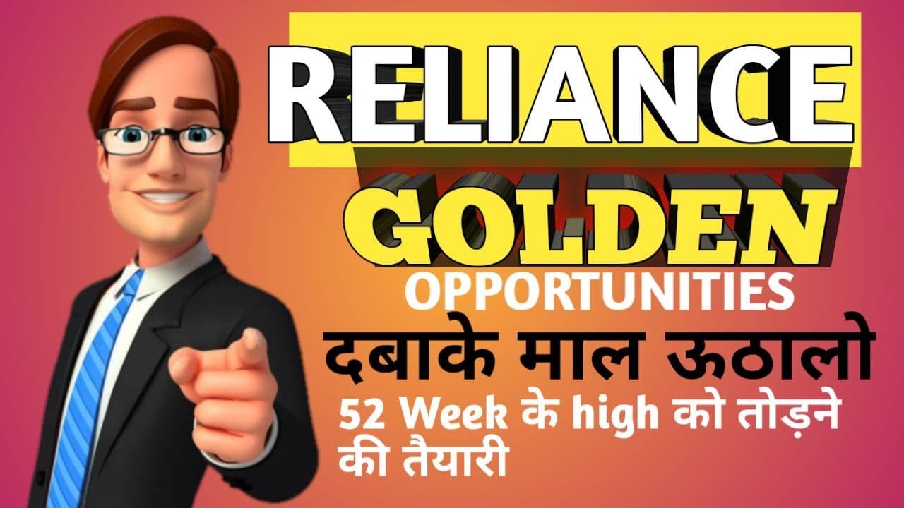 RELIANCE - GOLDEN OPPORTUNITY दबाके माल उठालो | LATEST SHARE NEWS | RELIANCE STOCK