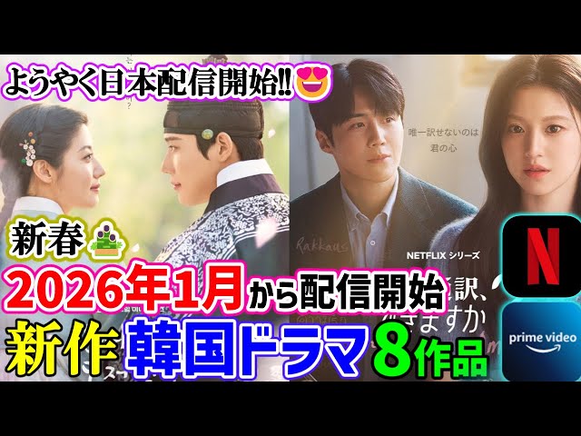 Breaking News📣 Don't Miss It🙅] 🎍 New Year🎍 Six new Korean