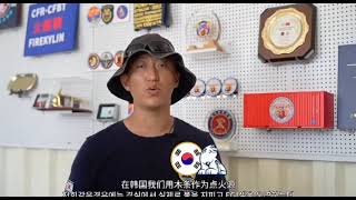 2024 CFBT Exchange programme(Seoul & Sanming)