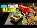 BRICK RIGS | САМАЯ ЛУЧШАЯ ЛЕГО АВАРИЯ НА МАШИНЕ В ГОРАХ! | RP-СИТУАЦИЯ