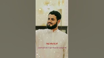 ❤تلاوت سوره اخلاص / شیخ رعد محمد الکردی