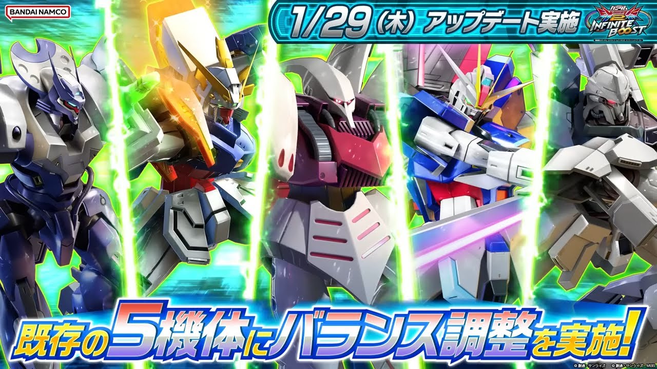 アヒャッポゥと見るアップデート2026/01/29【EXVS2IB】 - アヒャッポゥ