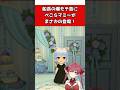 「お母さん何してるんすか…」マリン船長の爆モテ島にぺこらマミー登場！ #shorts #ホロライブ切り抜き #宝鐘マリン  #宝鐘マリン切り抜き #わかるマリン  #ぺこらマミー #vtuber