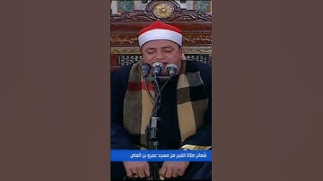 (وقل جاء الحق وزهق الباطل ) جواب رائع للشيخ طه النعماني من سورة الإسراء