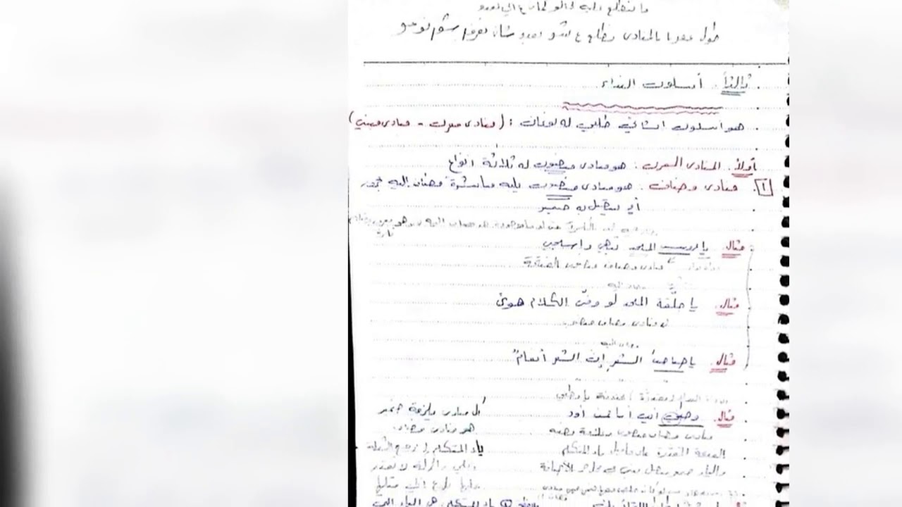 عربي بكالوريا . . أسلوب النداء.... الأستاذ طالب حسين✍️💯