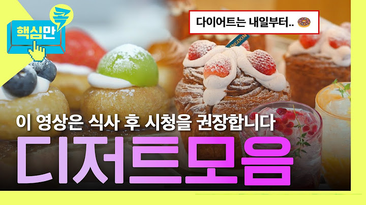 🧁눈도 입도 즐거운 디저트 타임🍰 🧡서울금광&6mm🧡 디저트 모음.zip