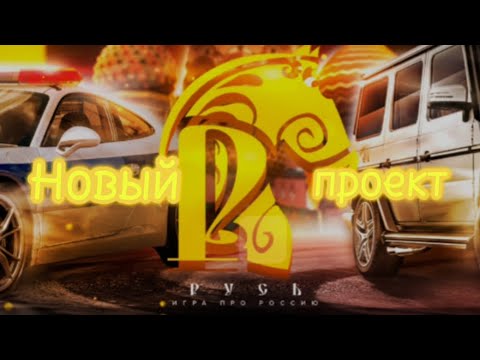 Русь мобайл крмп. Крмп мобайл. Обновление crmp. Мобильные крмп. Crmp mobile проекты.