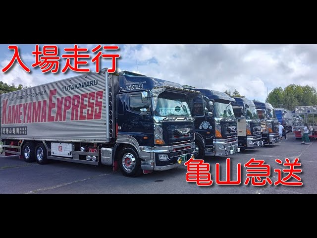 高橋 研詩様 豊丸冷急 丸美グループ 亀山急送 豊丸冷急 (プラモデル