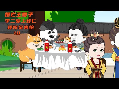 李二爱上虾仁 程老黑逃跑 #原创动画 #穿越唐朝 - YouTube