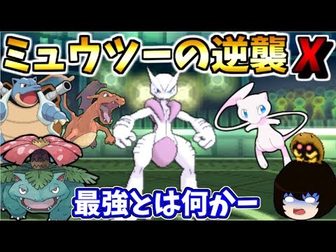 Usum ミュウツーのおぼえる技 入手方法など攻略情報まとめ ポケモンウルトラサンムーン 攻略大百科