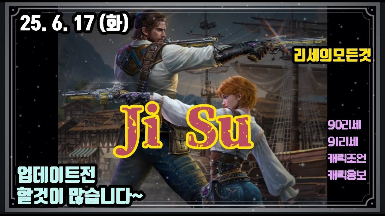 지수] 업데이트전날!! 장비이력, 여정반지제작, 등등 할것이 많네요~ / #리니지m지수 #리니지m #린엠지수 - YouTube